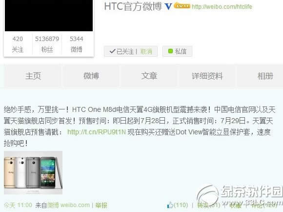 htc one m8d怎样？htc one m8d设置评测