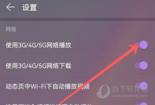 网易云音乐怎么开启流量播放