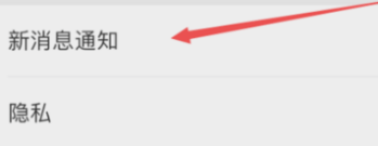 微信收到消息没有声音提示怎么办