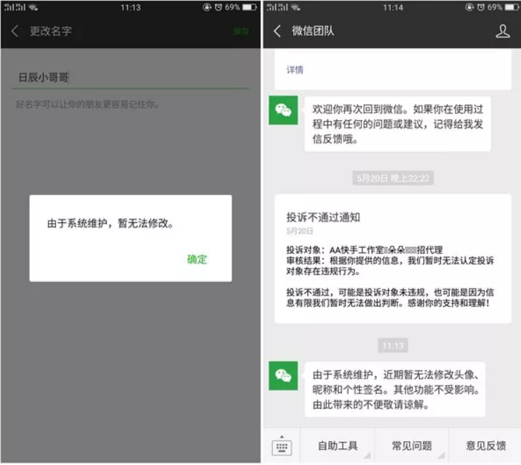 微信无法修改头像怎么办_微信修改头像办法一览