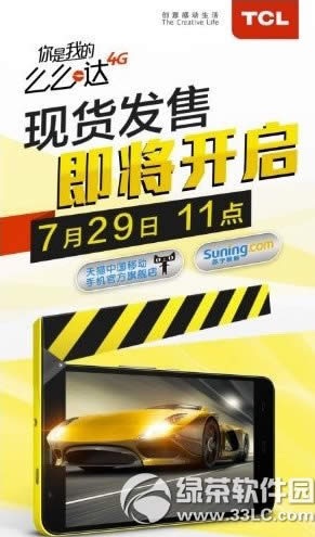 tcl么么哒4g版怎样？tcl么么哒4g版设置评测