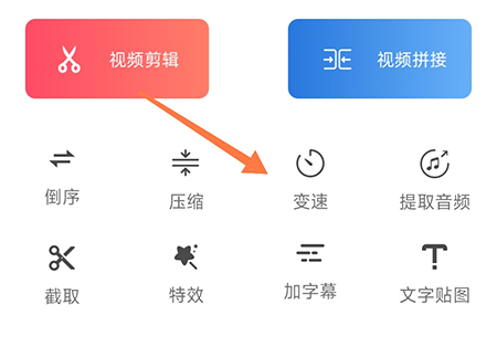 妙剪怎么视频变速 让视频更有趣味性