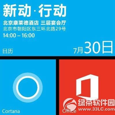 cortana中文版打开办法：wp8.1打开cortana中文图文教程