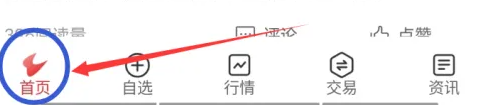 通达信怎么看机构买入 通达信APP查看技术面排行教程