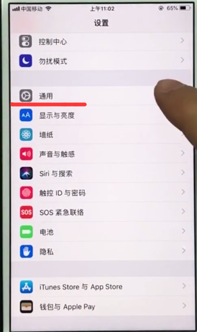 ios11中恢复出厂设置的具体方法截图