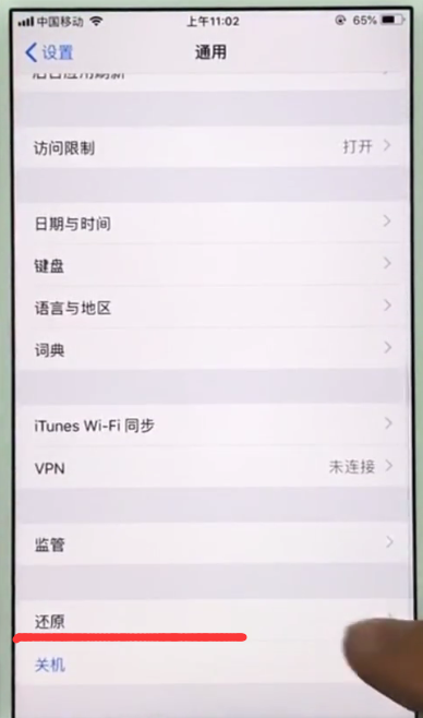 ios11中恢复出厂设置的具体方法截图