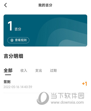 吉利汽车APP