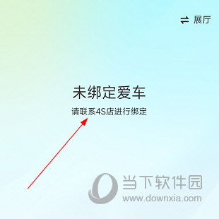 吉利汽车APP