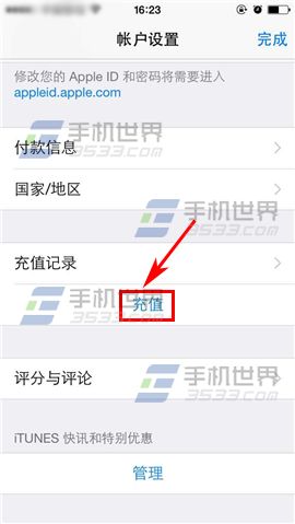 iPhone6S怎么充值app商店