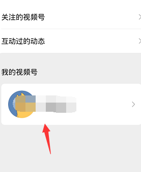 微信进行更换视频号封面的方法截图