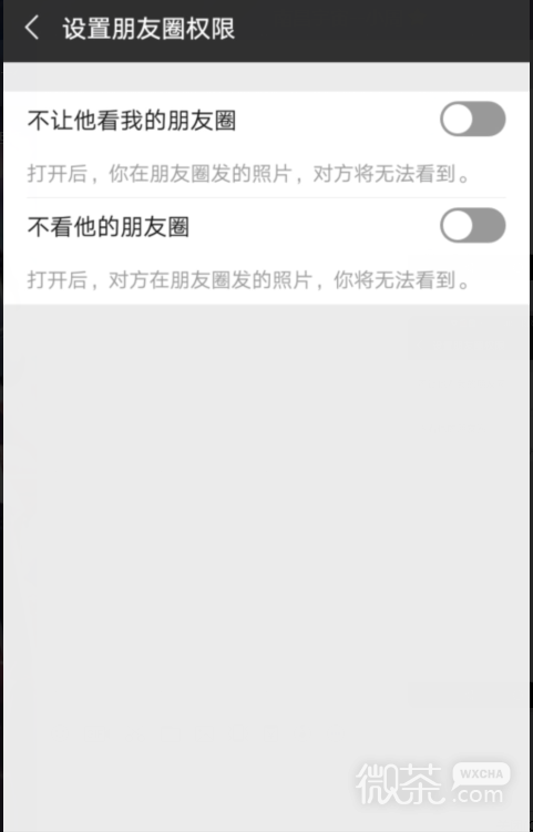 微信朋友圈怎么设置权限的方法？