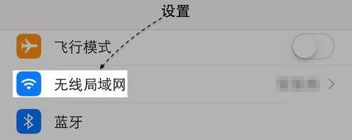 iPhone7连不上wifi无线怎么回事？