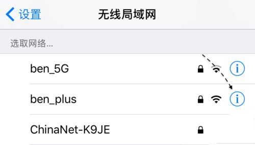 iPhone7连不上wifi无线怎么回事？