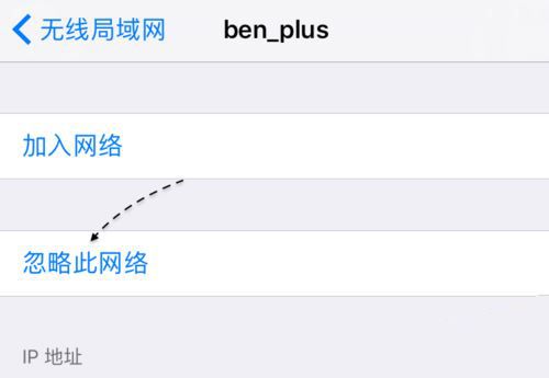 iPhone7连不上wifi无线怎么回事？