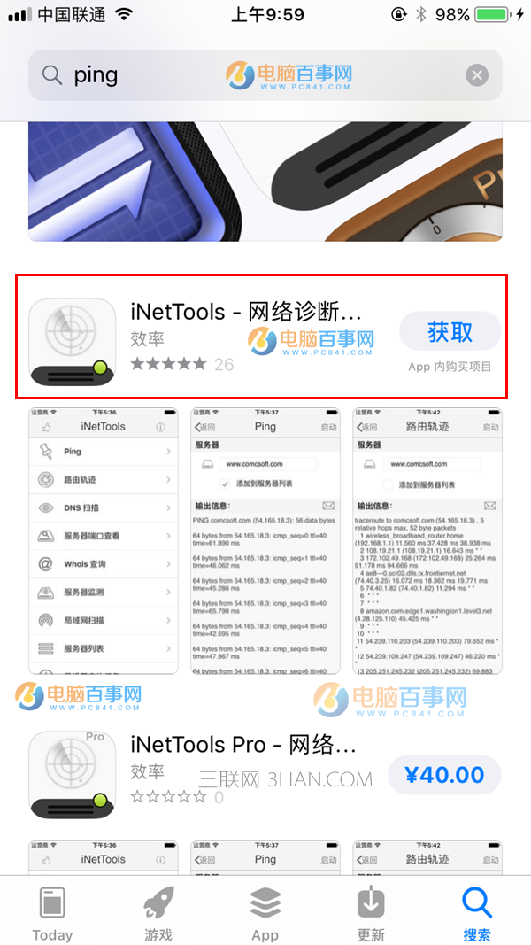 手机能设置测试环境吗？iPhone如何使用ping？