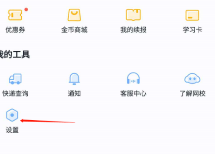 学而思网校解决网络方法分享截图