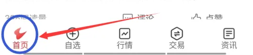 通达信炒股软件如何取消广告推送 通达信APP关闭热门活动提醒教程