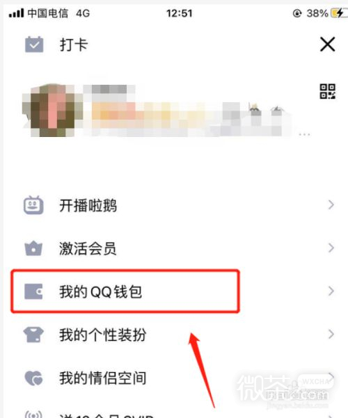 如何使用手机微信给QQ转账#百元挑战#