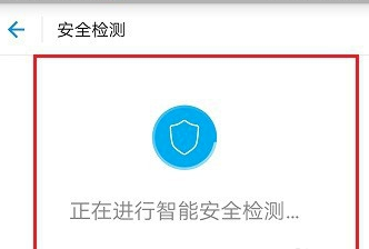 支付宝中断了此次操作的解决方法截图