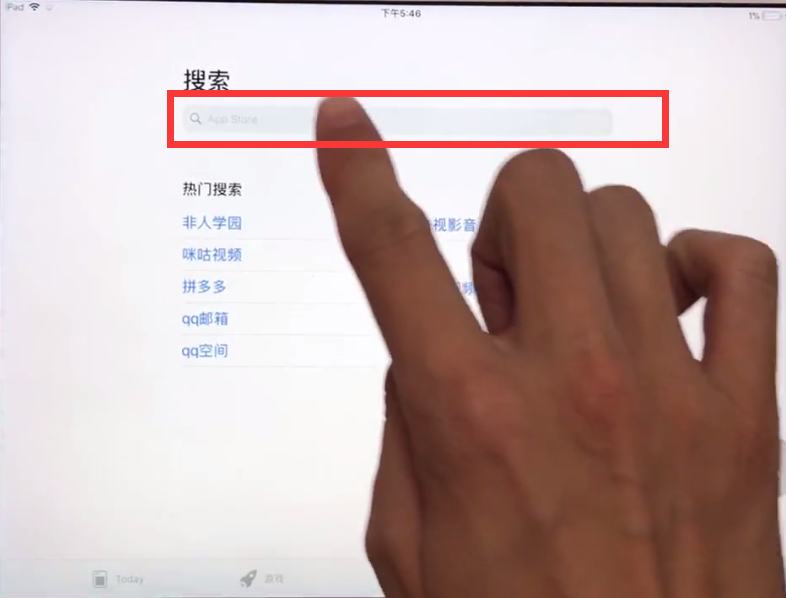 ipad中下载微信的方法截图