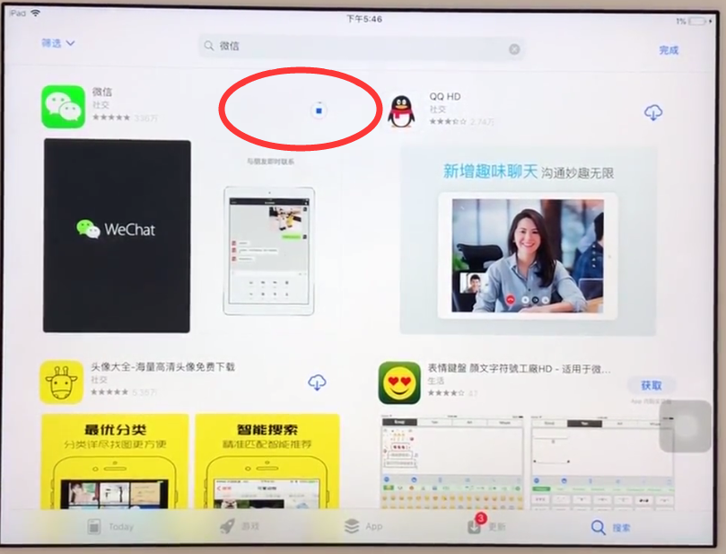 ipad中下载微信的方法截图