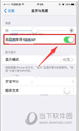 iPhone7Plus关闭自动亮度调节步骤2