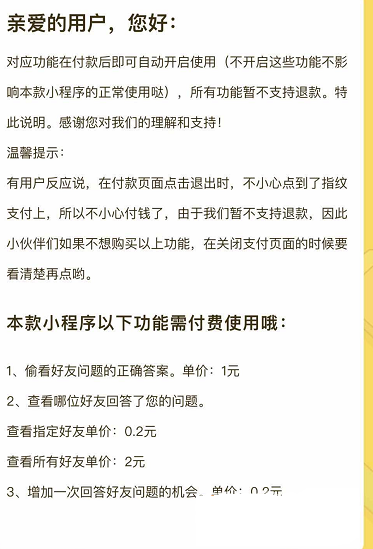 微信友情大考验怎么查_查看哪些好友回答了问题一览