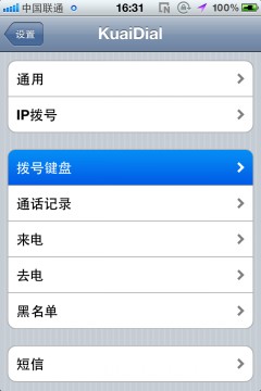 iphone  deb插件kuaidial安装使用教程