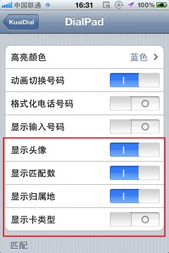 iphone  deb插件kuaidial安装使用教程