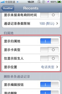 iphone  deb插件kuaidial安装使用教程