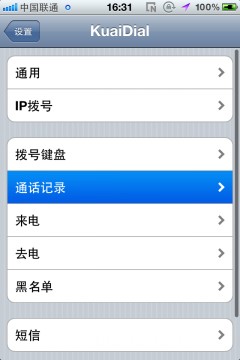 iphone  deb插件kuaidial安装使用教程