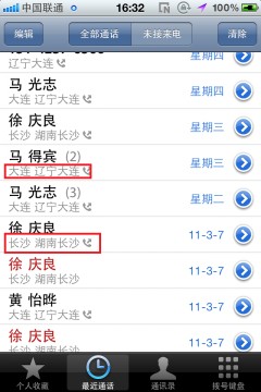 iphone  deb插件kuaidial安装使用教程