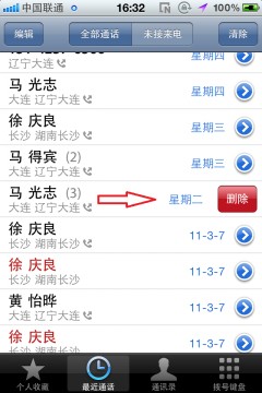 iphone  deb插件kuaidial安装使用教程