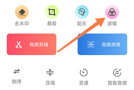 妙剪怎么添加滤镜 让视频拥有不同的风格