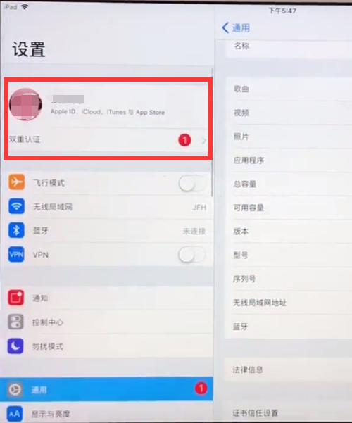 ipad备份所有数据的方法截图