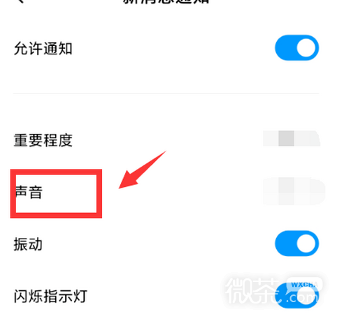 微信7.0.8提示音更改不了怎么办？