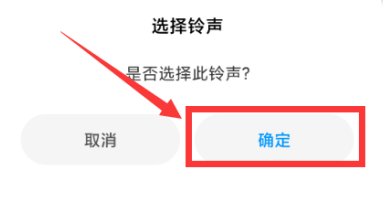 微信7.0.8提示音更改不了怎么办？