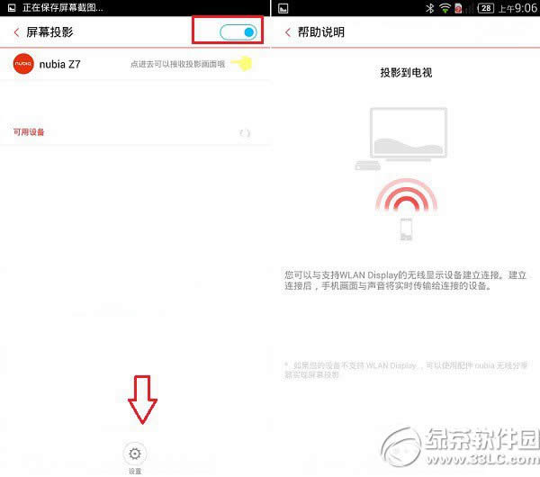 wifi display怎样用？wifi display使用图文教程