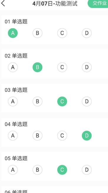 小七学伴进行考试的使用方法截图