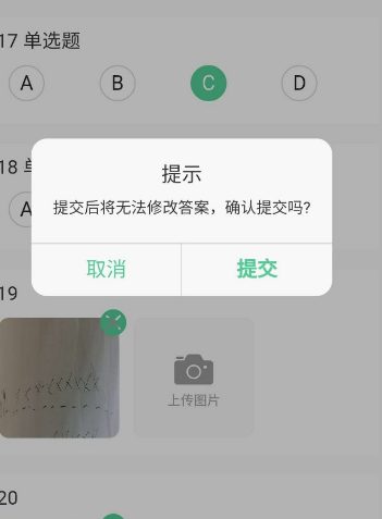 小七学伴进行考试的使用方法截图