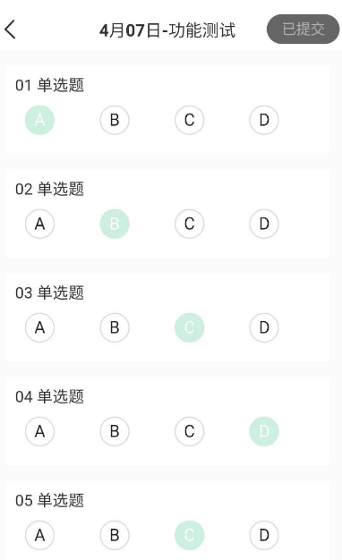 小七学伴进行考试的使用方法截图