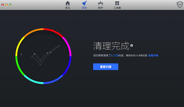 苹果电脑清理缓存方法