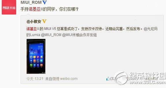 nokia x刷miui v5图文教程(附诺基亚x miui v5刷机包下载)