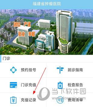 福建省肿瘤医院怎么开发票 操作方法详解