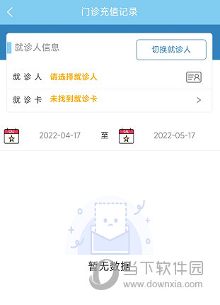 福建省肿瘤医院APP