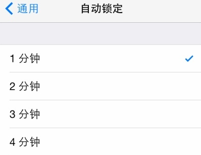 iPhone屏幕自动锁定的时间如何设置