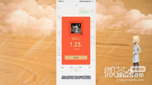微信如何给个人发随机红包