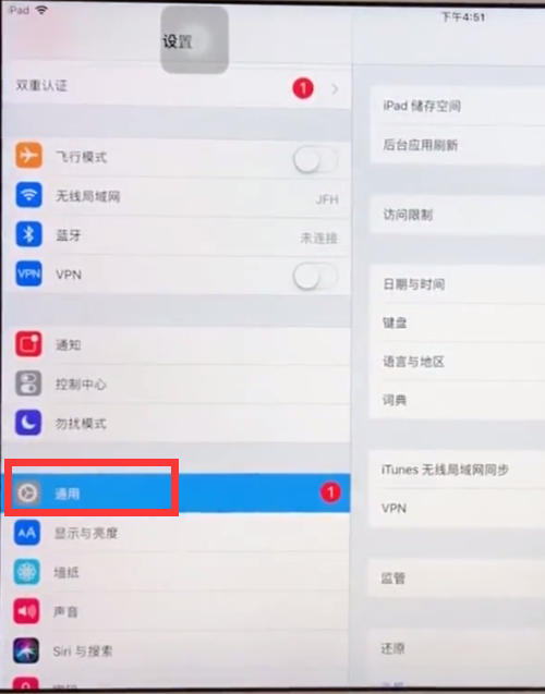 ipad中设置时间的简单方法截图