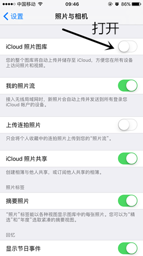 iCloud上备份的照片怎么还原到iPhone7