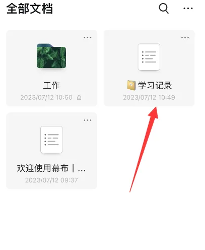 幕布app怎么调整布局 幕布app更改思维导图结构风格方法